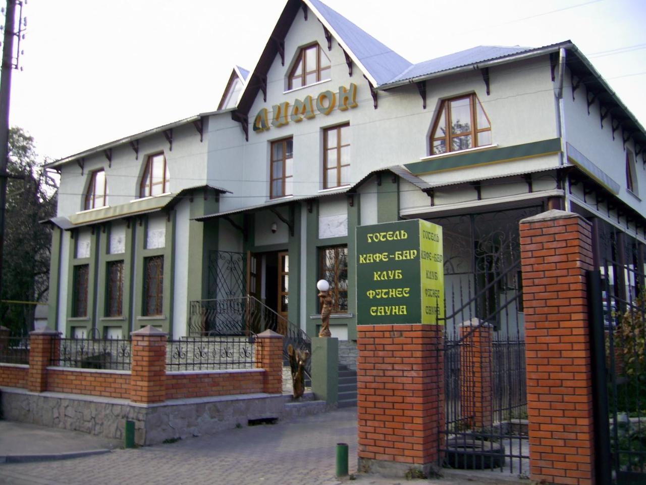 Hotel Lemon à Drogobych Extérieur photo